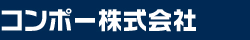 コンポー株式会社ロゴ
